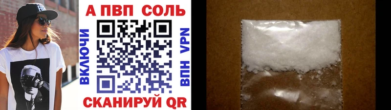 купить Нефтекамск A-PVP крисы CK