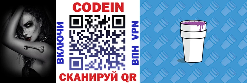 Кодеиновый сироп Lean напиток Lean (лин)  Нефтекамск 