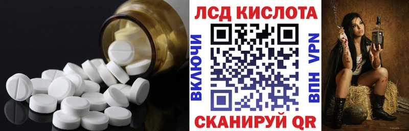 Лсд 25 экстази кислота  кракен вход  Нефтекамск 